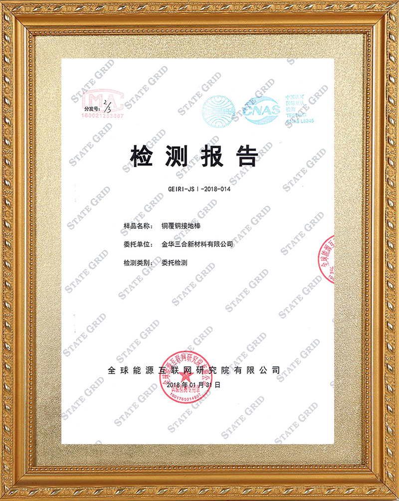 铜覆钢接地棒